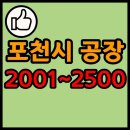 덕일소흘