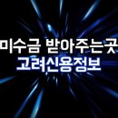 고려신용정보광주지사