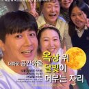 옥상 위 달빛이 머무는 자리 이미지