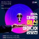 아이디어