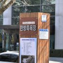 문화공원화장실 | 대전 가볼만한곳 유성온천 족욕장｜무료 힐링 가능한 [유성온천문화공원 한방족욕장] 후기!