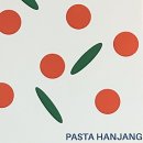 파스타한장 이미지