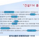 건설면허114 이미지