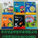 파밀리에푸르넷공부방