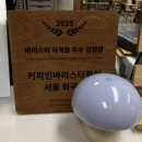 커피바리스타(야간) | 강서구 바리스타학원 찾는다면? 바리스타국비지원 가능한 커피인바리스타학원 화곡점 실수업 후기