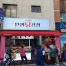 인생닭강정 네이버블로그