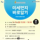 환경성질환아토피센터 친환경체험관 이미지