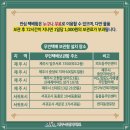 이도일동도시재생주민협의체 이미지