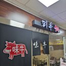 [압구정] 미우 (味牛) - 가심비 1++ No.9 한우 맛집 전 메뉴 후기