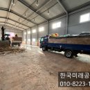 미래공사