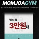 조아GYM 이미지