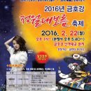 금호강3 이미지