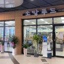 소담한식 이미지