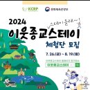 이규보로21 벧엘교회~이규보로9 | [24년 이웃종교스테이 개신교] 1일차 서울 정동지역/연세대 구석구석 탐방기