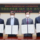 한국토지주택공사 대전충남지역본부 이미지