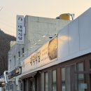 앞산식당 | [대덕식당] 앞산 전통 국밥 맛집 영업시간 후기 주차 정보