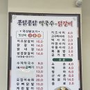 콩닭콩닭 | [천안 맛집] 콩닭콩닭막국수닭갈비 | 내돈내산 천안터미널 닭갈비 맛집