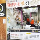 동산손만두 이미지