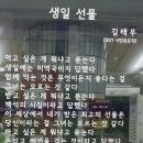 생일 선물 - 김태우 이미지