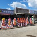 충주복권명당 이미지