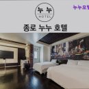 누누모텔 네이버블로그