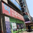 덕천우리약국 이미지