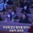 2023-12-15 금요 성령집회 / 위기를 마주한 우리는(사도행전 27:20-26) 이미지