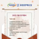 사단법인 종합문예유성 2021 가을 정기행사 안내 이미지