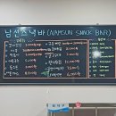 남선분식