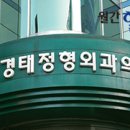 이경태정형외과의원 이미지