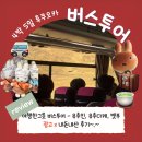 후쿠오카•유후인/유후다케/벳푸 버스투어 후기(여행한그릇) | 광고x 내돈내산