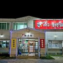 임꺽정아구해물찜 이미지