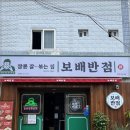 보배반점 이미지