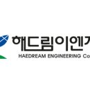 신한이엔지