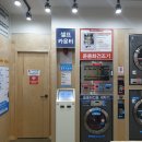 남평운동화빨래방