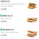 이삭토스트신림남강점