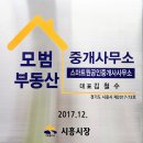범부동산중개사무소 이미지