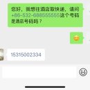 진주생선9호 | 4박 5일 칭다오 여행기-4일차 2편(무씨진공부 9호점, 하이디라오, 홀리랜드 택배주문 후기 및 꿀팁)