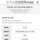 미소아이안과 네이버블로그