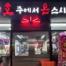 알파문구포항 | [포항/효자] 호주에서 온 스시 전 메뉴 1900원🍣 내돈내산 솔직후기