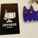 고품격 커피공장 로고