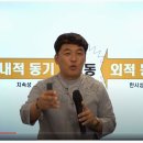 포스코인재창조원_현장직책자 안전의식교육_인간행동과 안전심리특강_정승호 강사 이미지