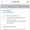 루멘6호