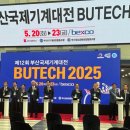 부산시기계공업협동조합 이미지