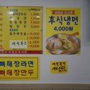 강선희왕육개장