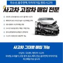 터보모터스 | 음주면책 사고처리 사고차매입 후기 포르쉐 파나메라 터보 사고차차 백호모터스