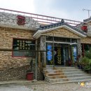 괴강향토식당 이미지