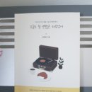 괜찮은하루 | [서평후기] 오늘도 괜찮은 하루였어