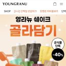 스위트콘 | 영라뉴 프로틴 핏 쉐이크 스위트콘 맛 내돈내산 솔직후기