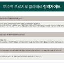 여주-0878 네이버블로그